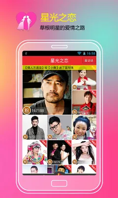 找对象(婚恋社交软件)v8.1.5 手机版