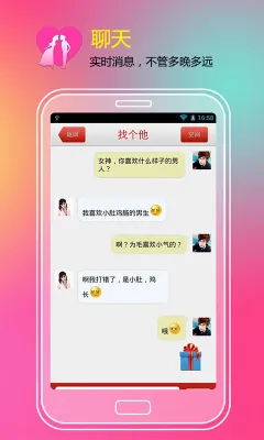 找对象(婚恋社交软件)v8.1.5 手机版