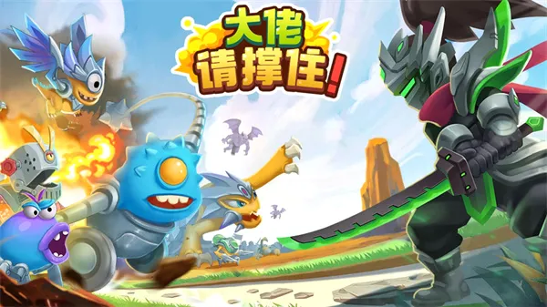 大佬请撑住2026最新版本v1.1.13 官方正版