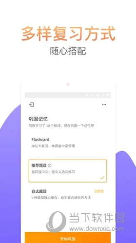 考满分词汇安卓版手机版 考满分词汇安卓版手机版