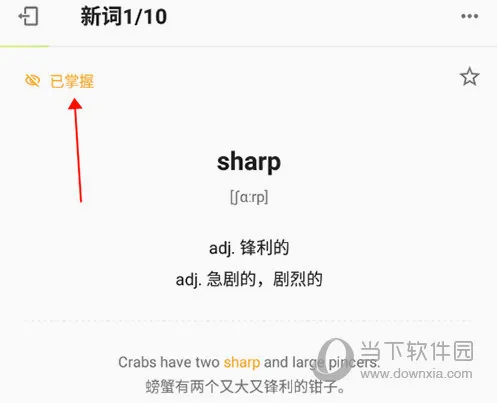 考满分词汇安卓版手机版 考满分词汇安卓版手机版