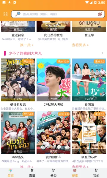 泰剧TV2026官方最新版本v3.0.6.8 手机版