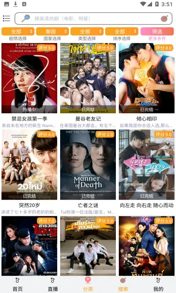 泰剧TV2026官方最新版本v3.0.6.8 手机版