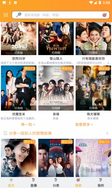 泰剧TV2026官方最新版本v3.0.6.8 手机版