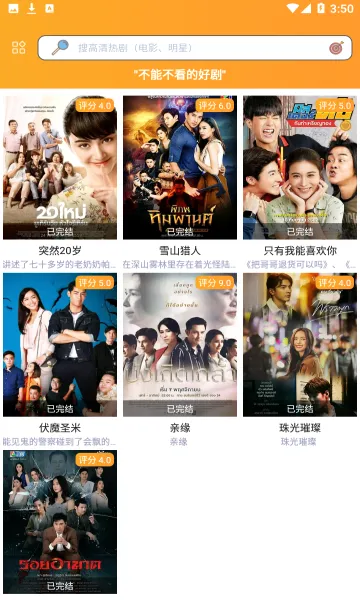 泰剧TV2026官方最新版本v3.0.6.8 手机版