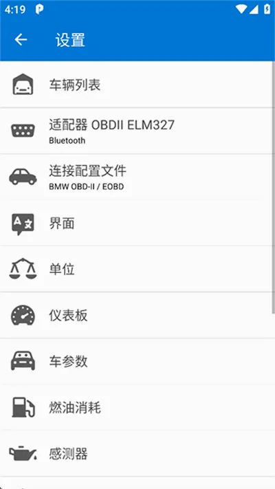 Car Scanner安卓版手机版v1.46.7 手机版