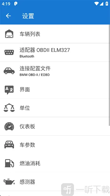 Car Scanner安卓版手机版 Car Scanner安卓版手机版