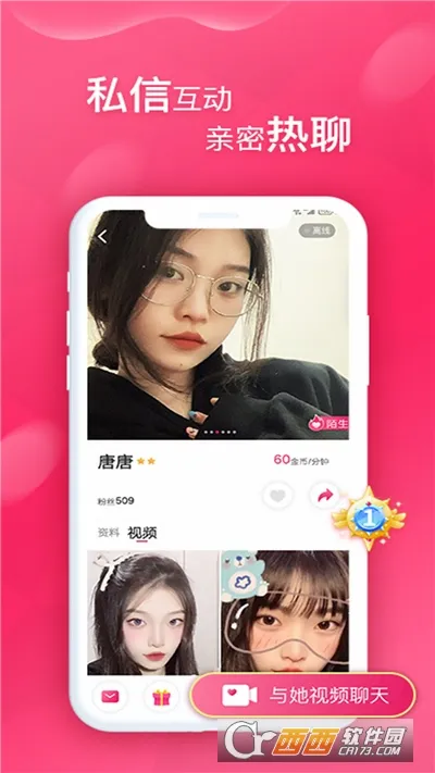 甜心TV2026最新版本v1.0.0 官方正版
