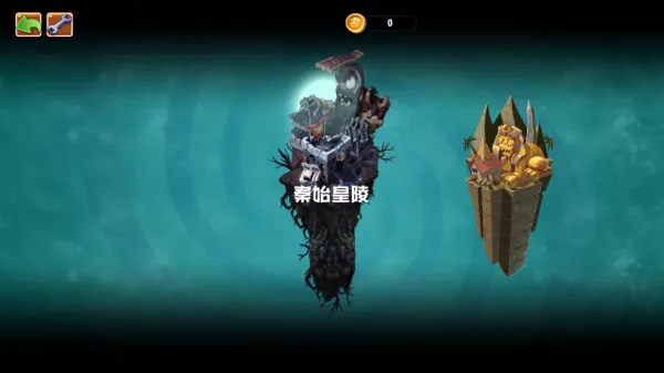 植物大战僵尸Universe(植物大战僵尸游戏)v1.3.1 安卓版