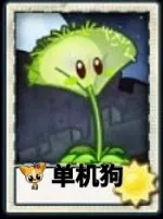 植物大战僵尸Universe(植物大战僵尸游戏) 植物大战僵尸Universe(植物大战僵尸游戏)