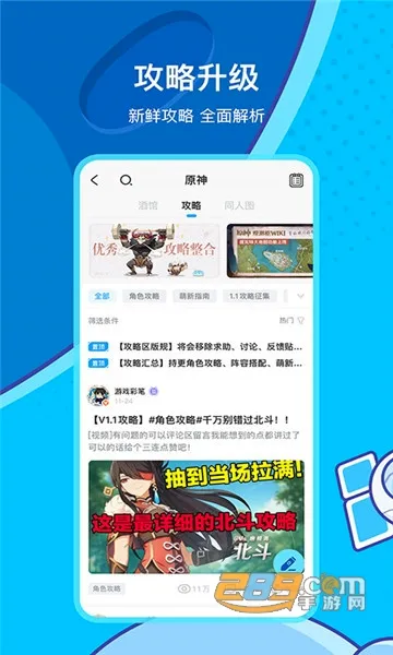 米哈云游(游戏资讯平台)v2.108.0 手机版