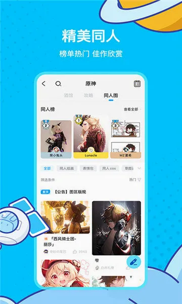 米哈云游(游戏资讯平台) 米哈云游(游戏资讯平台)
