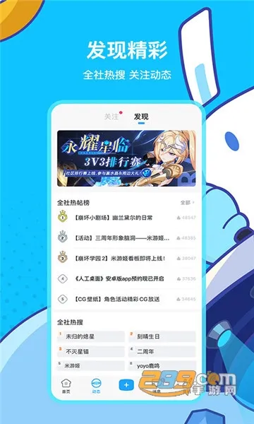 米哈云游(游戏资讯平台)v2.108.0 手机版