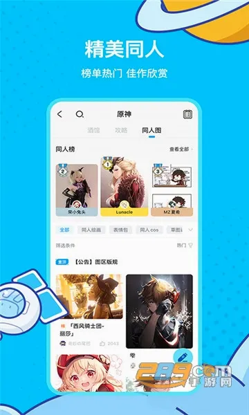 米哈云游(游戏资讯平台)v2.108.0 手机版