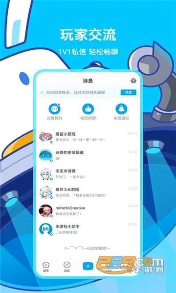 米哈云游(游戏资讯平台)v2.108.0 手机版