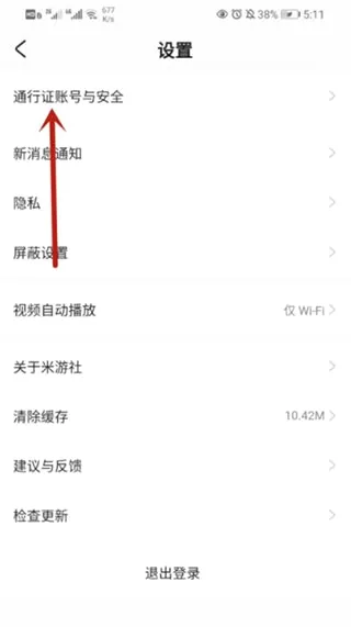 米哈云游(游戏资讯平台) 米哈云游(游戏资讯平台)