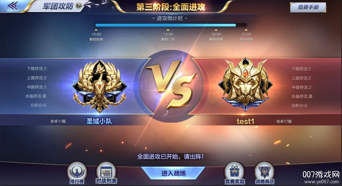圣斗士星矢:重生(圣斗士热血手游) 圣斗士星矢:重生(圣斗士热血手游)