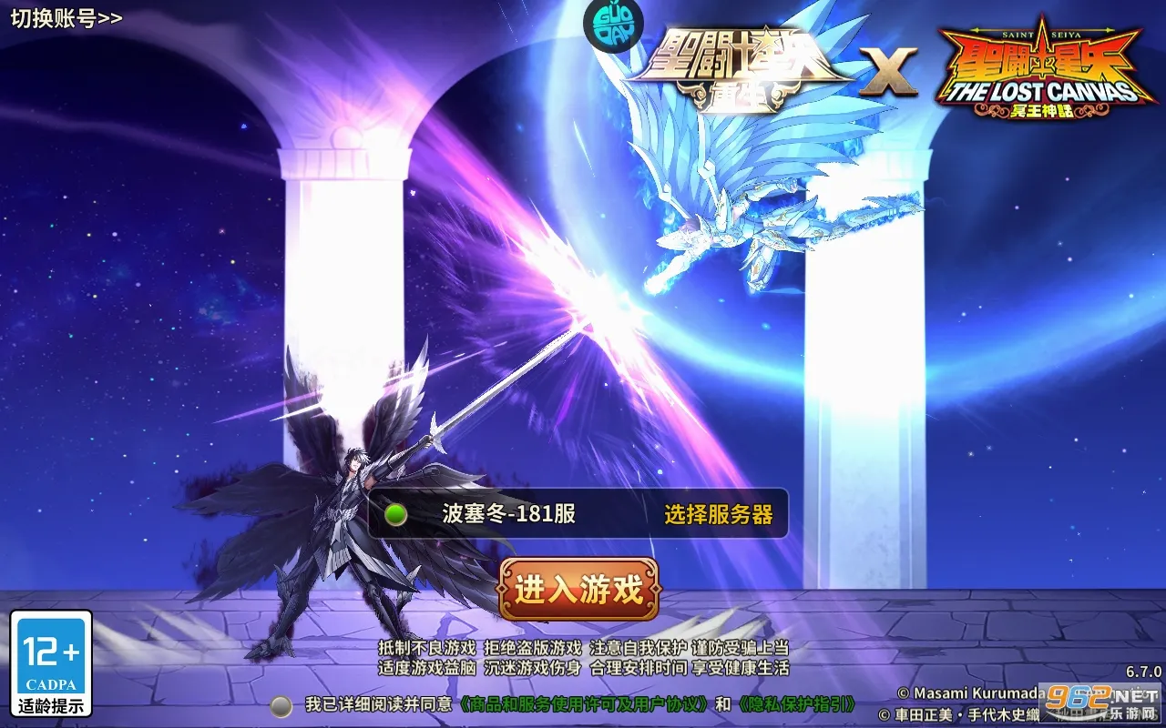 圣斗士星矢:重生(圣斗士热血手游) 圣斗士星矢:重生(圣斗士热血手游)