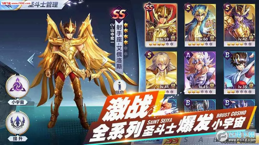 圣斗士星矢:重生(圣斗士热血手游)v8.2.0 免费版
