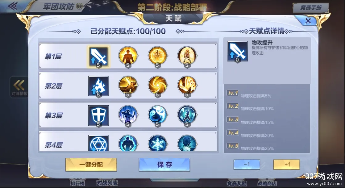 圣斗士星矢:重生(圣斗士热血手游) 圣斗士星矢:重生(圣斗士热血手游)