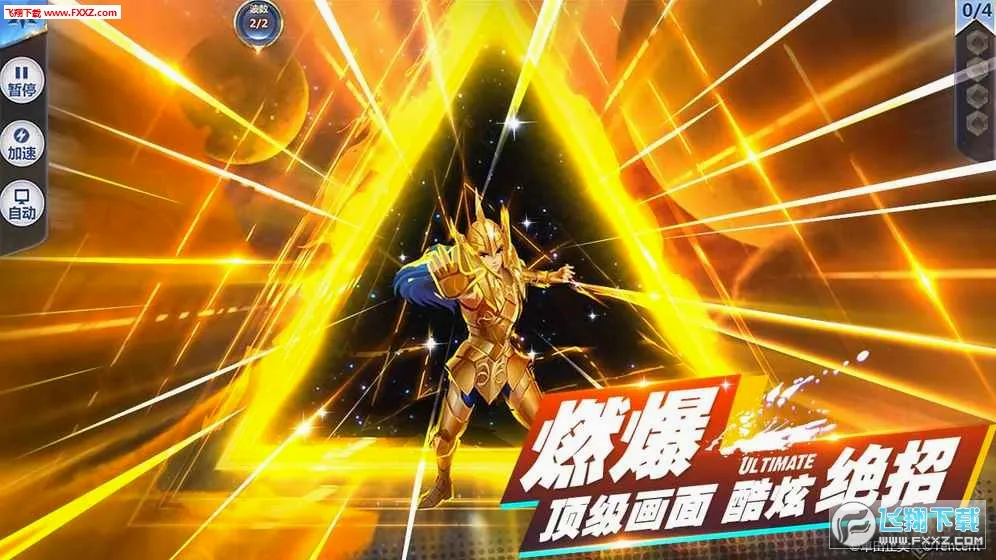圣斗士星矢:重生(圣斗士热血手游)v8.2.0 免费版