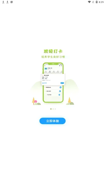 徐州智慧教育(智慧教育平台)v2.2.6 手机版