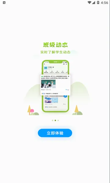 徐州智慧教育(智慧教育平台)v2.2.6 手机版