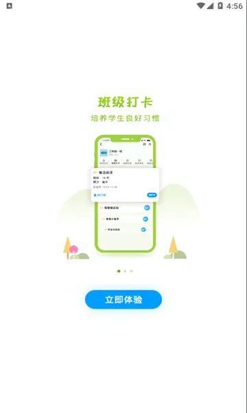 徐州智慧教育(智慧教育平台)v2.2.6 手机版