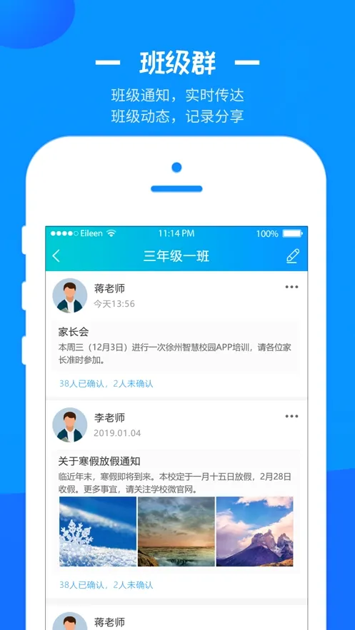 徐州智慧教育(智慧教育平台) 徐州智慧教育(智慧教育平台)