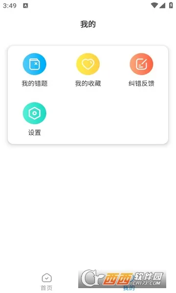 梦客云最新手机版v1.1.4 安卓版