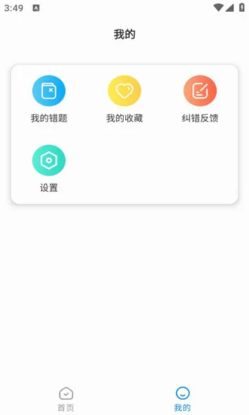 梦客云最新手机版v1.1.4 安卓版