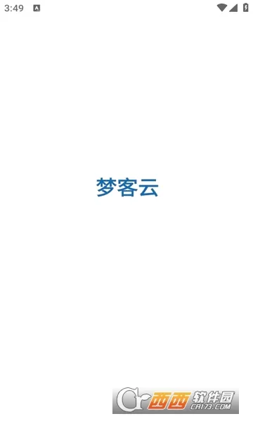 梦客云最新手机版v1.1.4 安卓版