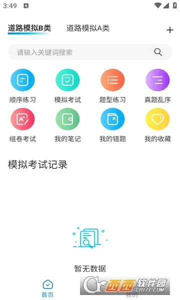 梦客云最新手机版v1.1.4 安卓版