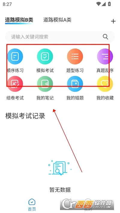 梦客云最新手机版 梦客云最新手机版