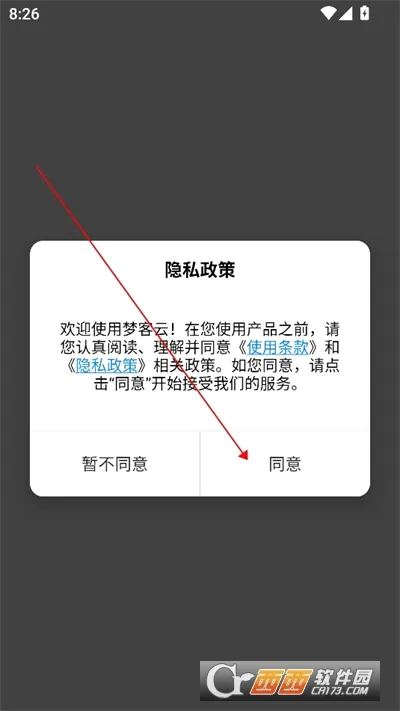 梦客云最新手机版 梦客云最新手机版