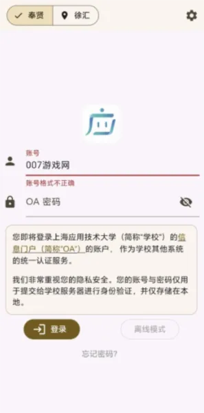 小应生活(校园服务软件) 小应生活(校园服务软件)