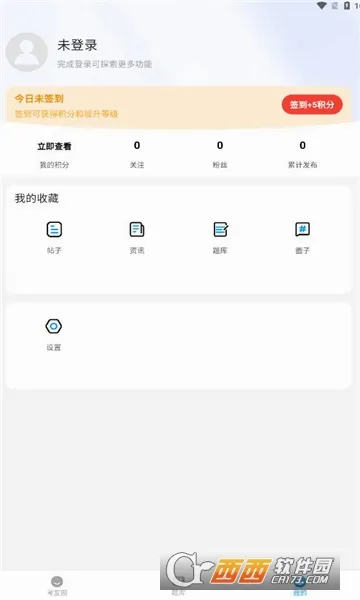 自考圈2026官方最新版本v1.3.5 免费版