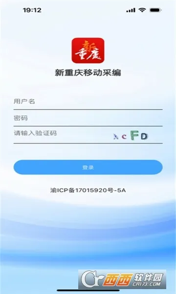新重庆移动采编2026官方最新版本v1.0.9 官方正版