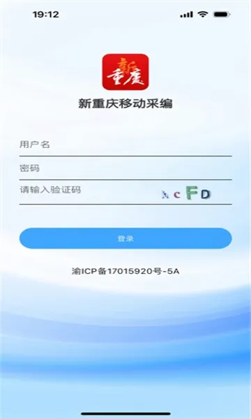 新重庆移动采编2026官方最新版本 新重庆移动采编2026官方最新版本