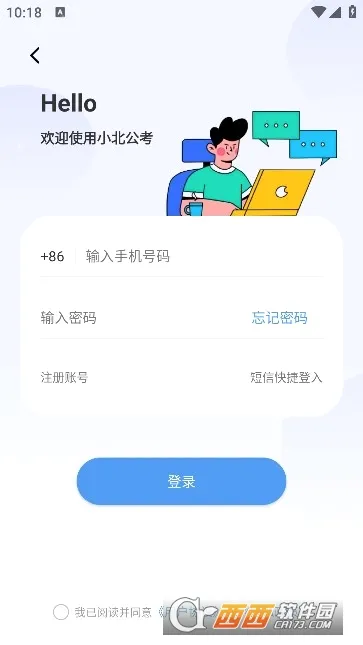 小北公考2026官方最新版本v1.3.0 官方正版