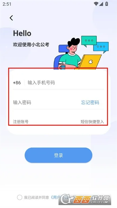 小北公考2026官方最新版本 小北公考2026官方最新版本