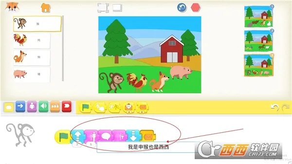 曲奇鼠(儿童图形编程游戏) 曲奇鼠(儿童图形编程游戏)