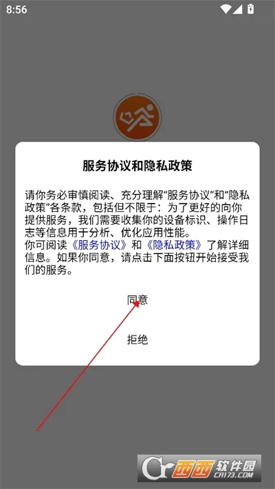 校内专送最新手机版 校内专送最新手机版