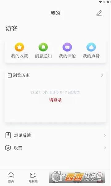 视听四川(视听传播平台)v1.0.8 官方正版