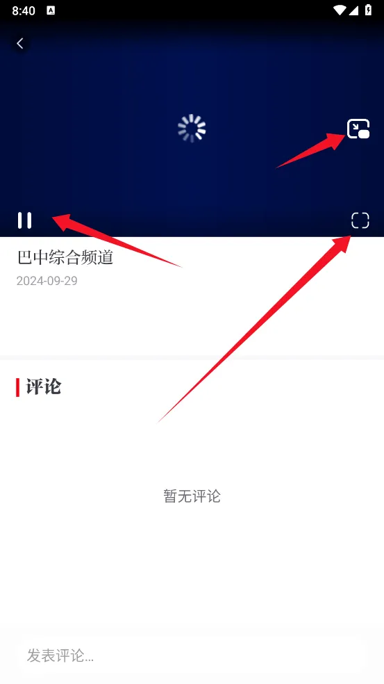 视听四川(视听传播平台) 视听四川(视听传播平台)