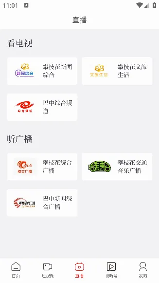 视听四川(视听传播平台) 视听四川(视听传播平台)