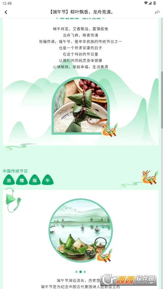 番薯地2026最新版本v2.00.19 手机版