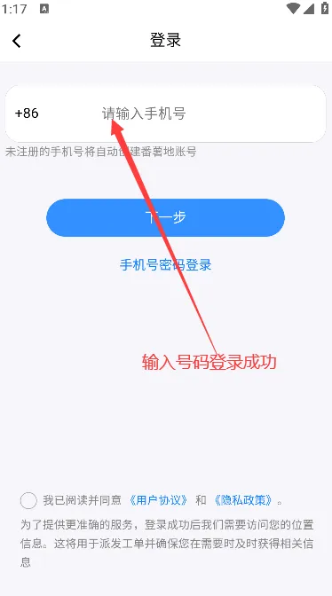 番薯地2026最新版本v2.00.19 手机版