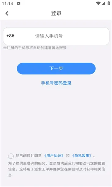 番薯地2026最新版本v2.00.19 手机版