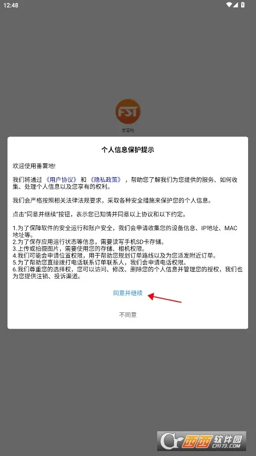番薯地2026最新版本 番薯地2026最新版本